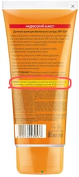 СС крем детский Биокон для безопасного загара SPF50 + 90 мл (4820160039537)