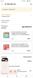 Підгузник Huggies Pants 4 M-Pack (9-14 кг) для дівчаток 116 шт (5029054237434) фото від покупців 4