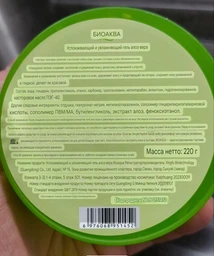 Увлажняющий гель Bioaqua Aloe Vera 92% 220 г (6947790798370/6976068951452)