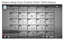Теннисный стол Donic Outdoor Roller 1000 Антрацит, код: 230291-A