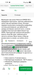Фумігатор бездротовий Nitecore EMR30 SE