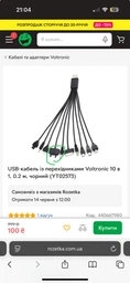 USB кабель с переходниками 10 в 1, 0,2м, Black, ОЕМ Q500