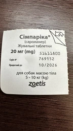 Сімпаріка таблетки для собак 1,25 –2,5 кг, 3 шт. — захист від бліх та кліщів Zoetis фото від покупців 5