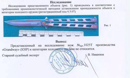Ніж складаний стилет з ергономічною рукояттю 6293 PAC