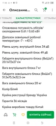 Кондиціонер TESCO ICE I-07