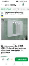 Зеркальный шкаф ШК31 (1200х700х160) с LED подсветкой