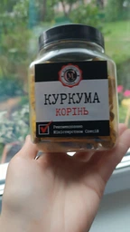 Куркума корінь Міністерство Спецій, 250г
