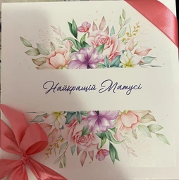 Подарочный бокс на День Рождения "Мамочке" маме на праздник (8-1331)