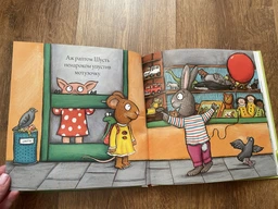 Шусть і Шуня. Велетенська кулька. Аксель Шефлер, АртБукс фото від покупців 1