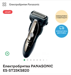 Змінна сіточка для електробритви Panasonic WES9087Y (WES9087)