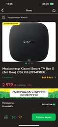 Медиаплеер Xiaomi Smart TV Box S (3rd Gen) 2/32 GB (PFJ4191EU) фото от покупателей 12