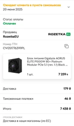 Блок питания Gigabyte AORUS ELITE P1000W 80+ Platinum Modular PCIe 5.1 (rev. 1.1) Black (GP-AE1000PM PG5) фото от покупателей 1