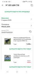 Розбірний дворівневий похідний мангал Metalzavod MR10-3 на 10 шампурів 3 мм Чорний фото від покупців 2
