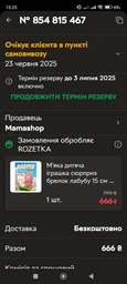М'яка іграшка Лабубу, брелок колекційна 15 см Жовтий