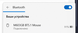 Мышь PROFImarket M602GBB Wireless/Bluetooth Black фото от покупателей 2