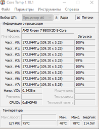 Процессор AMD Ryzen 7 9800X3D 4.7GHz/96MB (100-100001084WOF) sAM5 BOX