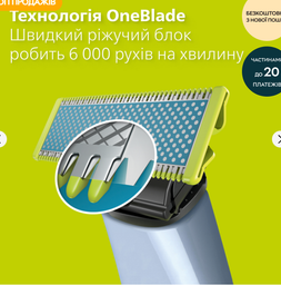 Сменные лезвия Philips OneBlade QP225/50 для сверхчувствительной кожи 2 шт (884722550870) фото от покупателей 3