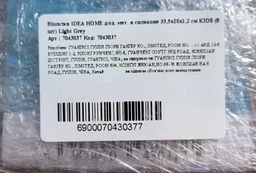 Набір вішалок для одягу Idea Home 40.5х21х0.3 см 8 шт. White (6722133) фото від покупців 3
