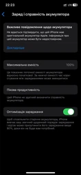 Аккумулятор iPhone 11 Pro Батарея для iPhone Original (PRC) (в упаковке) + набор инструментов в подарок PAVLYSH (PT-42) фото от покупателей 2