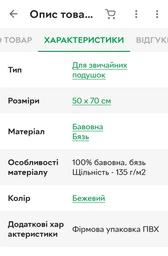 Наволочка MirSon Бязь Premium 16-5703 Light Gray 40х40 см (2200001709607) фото від покупців 2