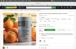 Креатин OstroVit Creatine Monohydrate, 500 грамм - Зеленое яблоко фото от покупателей 1