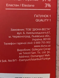 Шкарпетки жіночі високі DUNA 5672 24-26 Бежеві (4823094660624) фото від покупців 2