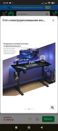 Стол с электрорегулировкой высоты RZTK eDesk RGB Carbon 2 1200 х 600 мм фото от покупателей 4