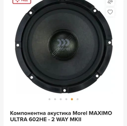 Автоакустика Morel MAXIMO ULTRA 602HE 2 Way MKII фото от покупателей 3