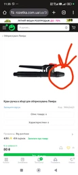 Кран ручка в зборі для обприскувача Леміра фото от покупателей 1
