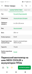Переносной вентилятор NECK COOLER UKC с аккумулятором для ношения на шее