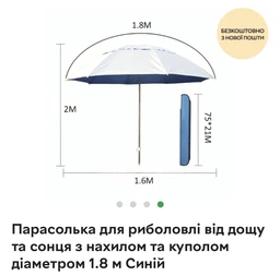 Зонт пляжный складной d2.0м Stenson MH-2712 с треногой и колышками синий