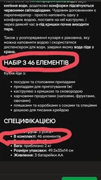 Кухня для детей Beibe Good звуки LED вода парогенератор аксессуары (5903769970193)