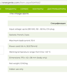 Мережевий фільтр від ББЖ 0.6м EnerGenie EG-PSU3-01 3 розетки, чорний