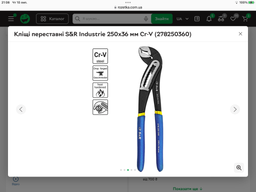 Переставные клещи S&R INDUSTRIE 250х36 мм 36 мм (278250360) фото от покупателей 1