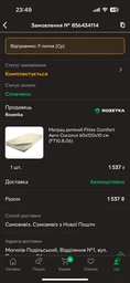 Матрац Flitex Kids Comfort AeroCoconut 60*170*8