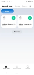 Умная розетка Xiaomi Smart Plug 2 (6941812706626) фото от покупателей 2