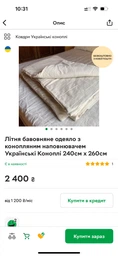 Гіпоаллергенна конопляна подушка Українські Коноплі З конопляним покриттям 50 х 70 см Бежева