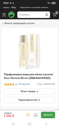 Парфумована вода для жінок Lacoste Pour Femme 50 мл (737052949178/3386460149365)