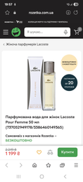 Парфумована вода для жінок Lacoste Pour Femme 50 мл (737052949178/3386460149365) фото від покупців 1