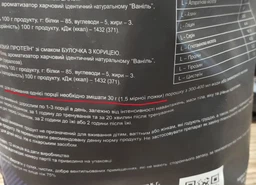 Протеїн Soy Isolate, 900 грам Полуничний джем Willmax 000285570 фото від покупців 3
