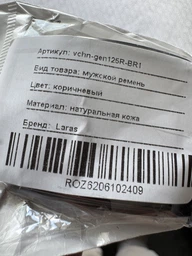 Ремень мужской из натуральной кожи Laras vchn-gen115R-BR1 115 см Коричневый (ROZ6206102408)