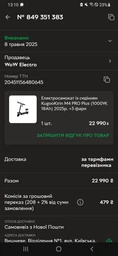Электросамокат KugooKirin M4 Pro Plus 2026 (1000W, 18Ah) с сидением