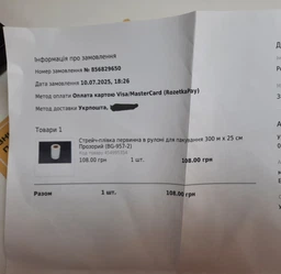Стрейч-плівка первинна в рулоні для пакування 300 м х 25 см Прозорий (BG-957-2) фото від покупців 2