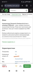 Аккумуляторы Panasonic Eneloop АА 2000 mAh Белый (1011-367-00) фото от покупателей 1