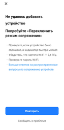Розумна світлодіодна стрічка RZTK Smart LED 5 RGB
