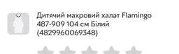 Халат вельсофт для девочки Фламинго Единорог розовый 487-909 98 см фото от покупателей 1
