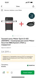 Газовий гриль Weber Spirit E-425 (1501309) фото від покупців 2