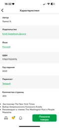 Уроки хімії - Бонні Ґармус