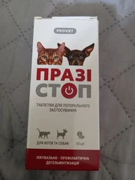 Таблетки Provet ПРАЗИСТОП для кошек и собак, антигельминтик, 10 штук фото от покупателей 1