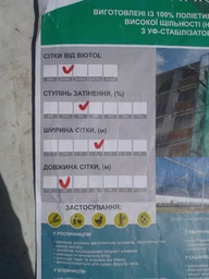 Сетка затеняющая Biotol 55% 3 х 10 м 45 г/м2 Темно-зеленая (55_3_10) фото от покупателей 2
